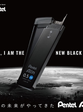 日本Pentel派通Ain黑壳防断防污学生绘图用自动铅笔铅芯0.3/5/7mm