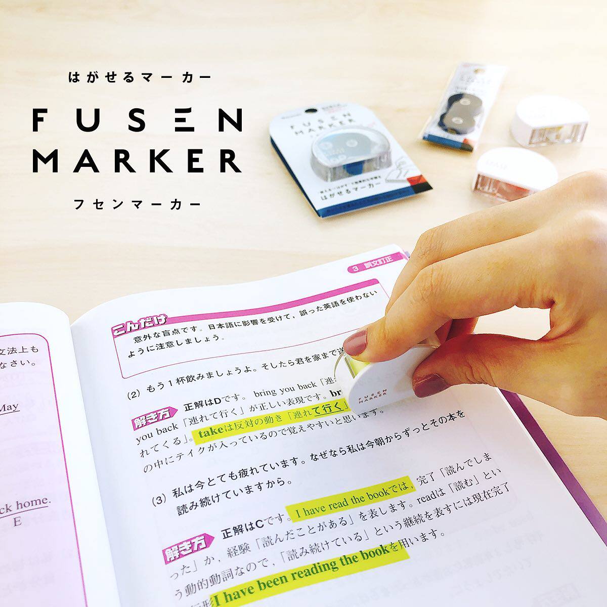 文具大赏甘美堂FUSENMARKER便签