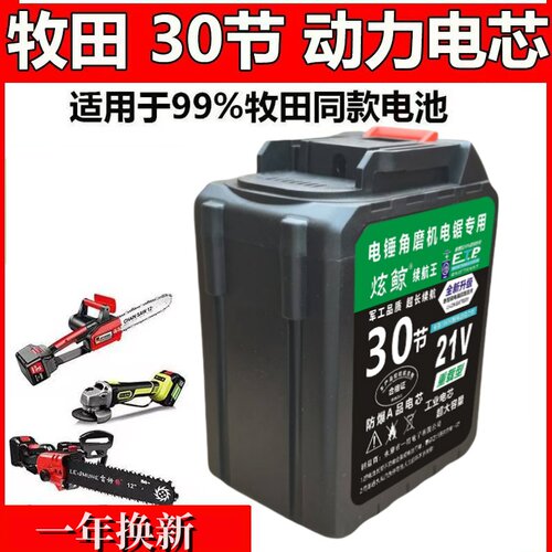 通用型锂电池正品无线高压水枪