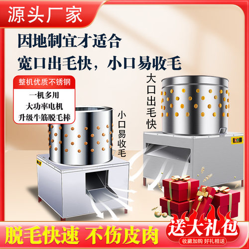 家禽脱毛机鸡鸭鹅专用
