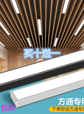 方通灯led长条灯铝方通吊顶嵌入式灯商超健身房商用办公吊线灯