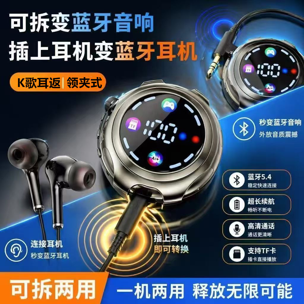 二合一蓝牙音箱耳机领夹式插卡K歌耳返2026新款无线运动超长续航