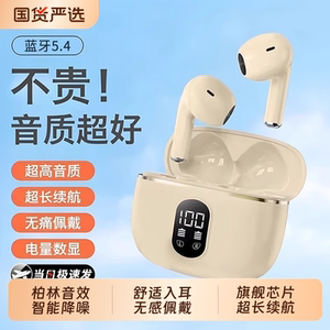降噪蓝牙耳机半入耳式2026年新款无线运动无感佩戴高音质超长续航