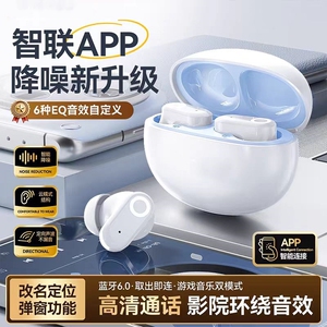APP智联降噪蓝牙耳机短柄入耳式2026年新款无线运动超长续航通用