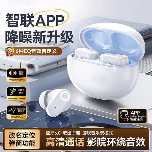 APP智联降噪蓝牙耳机短柄入耳式