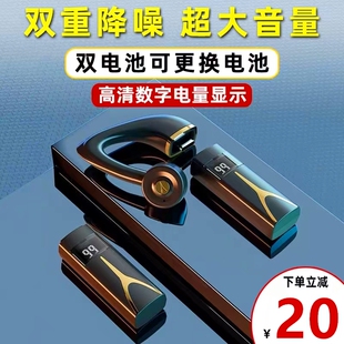 FC8蓝牙耳机可换电池挂耳式无线运动降噪单耳入耳大电池超长续航