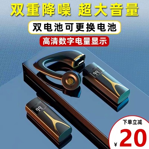 高端智能数显蓝牙耳机可换电池