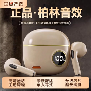 柏林音蓝牙耳机半入耳式2026年新款无线运动跑步高清降噪超长续航