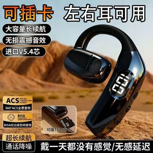 可插卡单耳蓝牙耳机挂耳式空气骨传导开放不入耳无线降噪超长续航