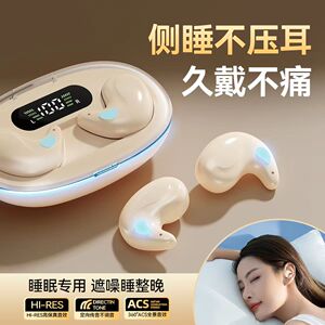 超薄贴耳睡眠蓝牙耳机2026新款无线降噪不入耳超长续航侧睡不压耳