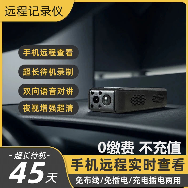 免插电远程监控摄像头家用手机远程电池款无线录像无需网络摄影