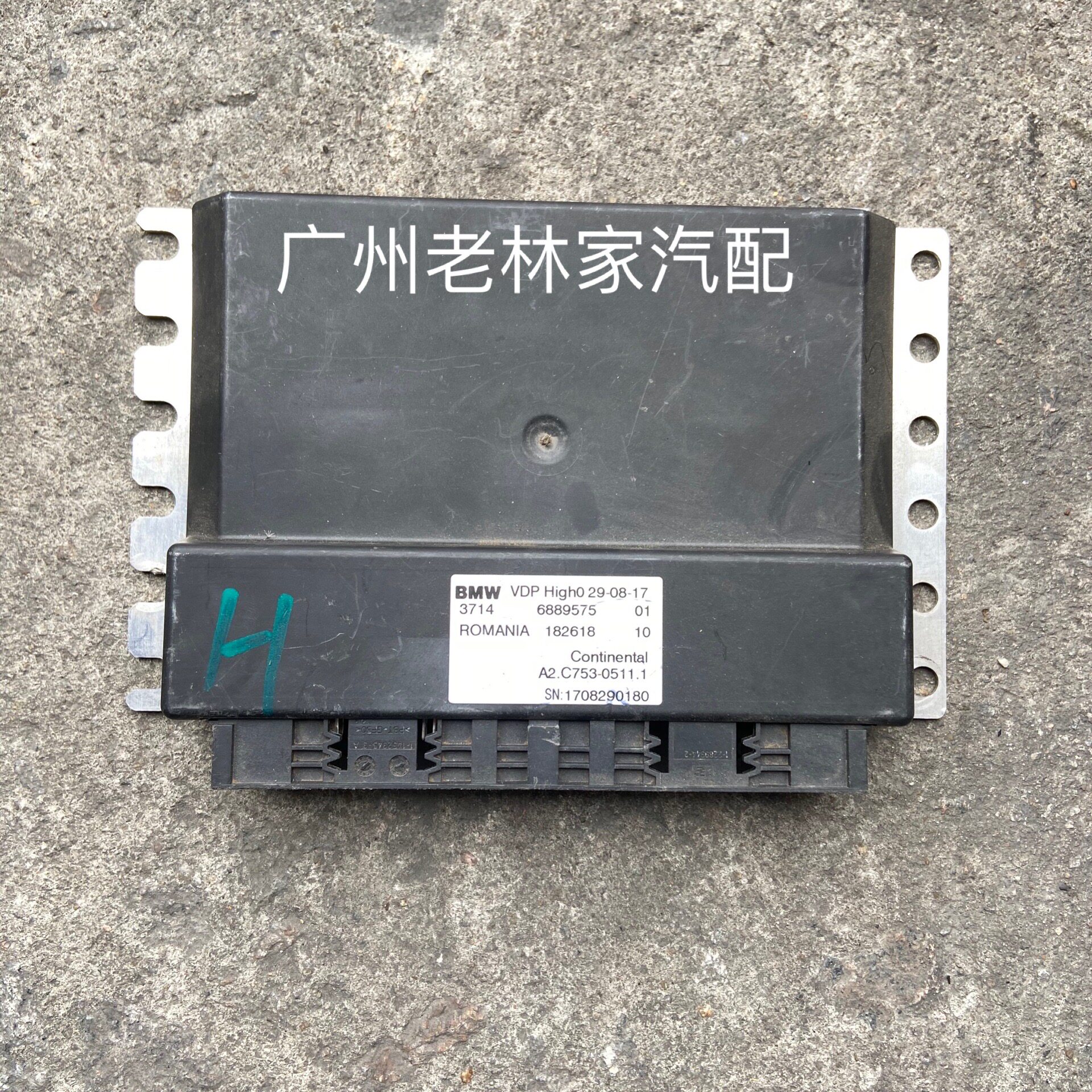 宝马G30减震器电脑520i525d530e540ix55G38电子控制避模块VDP拆车