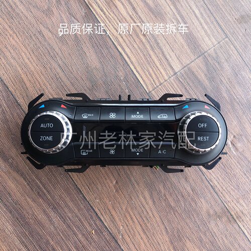 奔驰空调面板cla旋钮按键gla