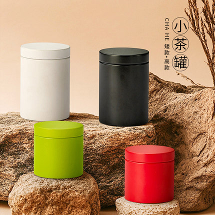 新款便携旅行迷你小茶罐小号红茶绿茶通用纯色铁罐密封茶叶罐定制