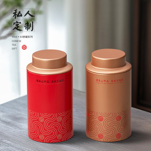 新款密封茶叶罐红茶普洱茶金骏眉通用马口铁盒储存罐茶叶包装定制