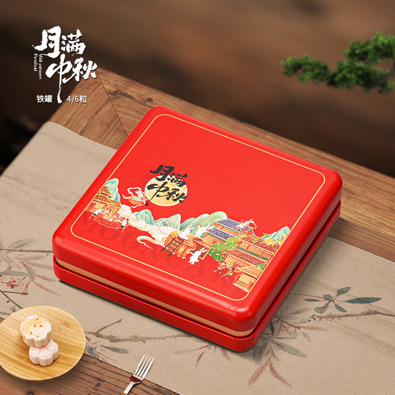 中秋节月饼礼盒新款4粒6粒酒店礼品盒空盒月饼包装盒定制马口铁盒,包装,中秋礼品包装,淘宝优惠券,粉丝福利购,淘宝优惠卷