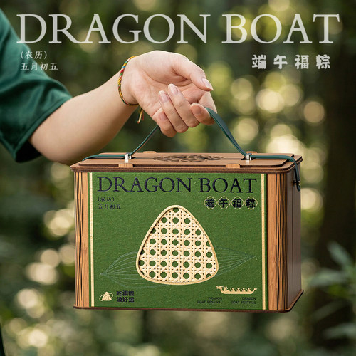 2026端午节粽子礼盒空盒仿竹制手提礼品盒新款肉粽咸鸭蛋包装礼盒