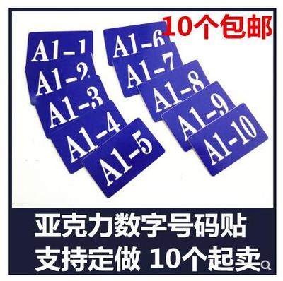 定制仓库货架工件机器设备编号商品编码英文数字长方形提标牌包邮