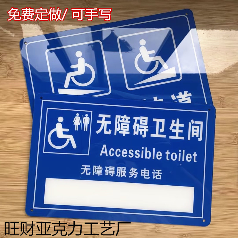 亚克力防水不褪色无障碍通道