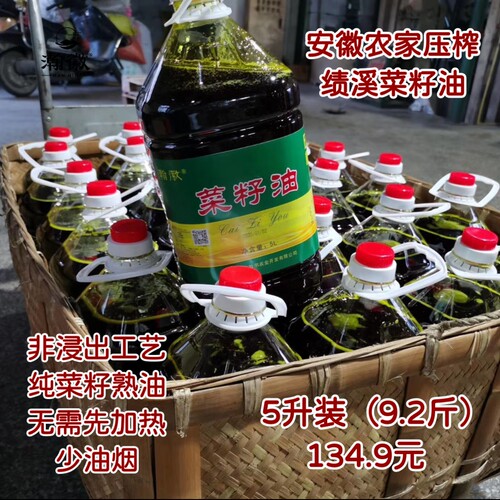 瀚徽压榨菜籽油非转基因