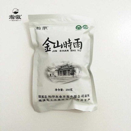2026高山雨前口粮春茶持久耐冲泡4至5次瀚徽金山时雨250g自封袋装