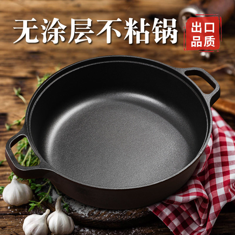 铸铁平底锅不粘煎锅无涂层烙饼锅煎锅/平底锅