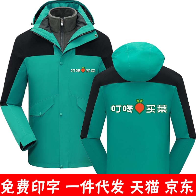 叮咚买菜防晒衣工作服定制短袖马甲生鲜超市配送员水果店t恤头盔