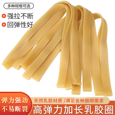 大号乳胶圈加厚耐用宽粗橡皮筋