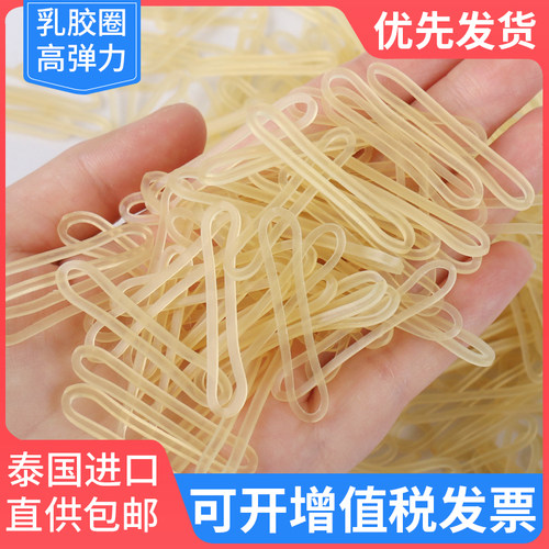 透明办公乳胶圈高弹力