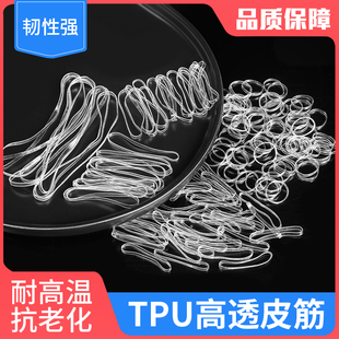 透明白高弹力橡皮筋耐高温工业橡皮圈抗老化牛皮筋颗粒钓鱼橡胶圈