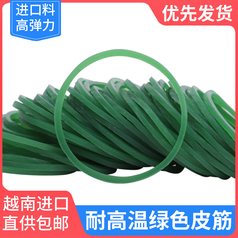 橡皮筋高弹力耐高温绿色工业牛皮筋办公用圆形橡胶圈耐用进口皮筋
