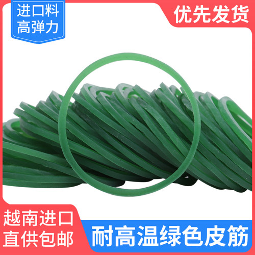 橡皮筋高弹力耐高温绿色牛皮筋