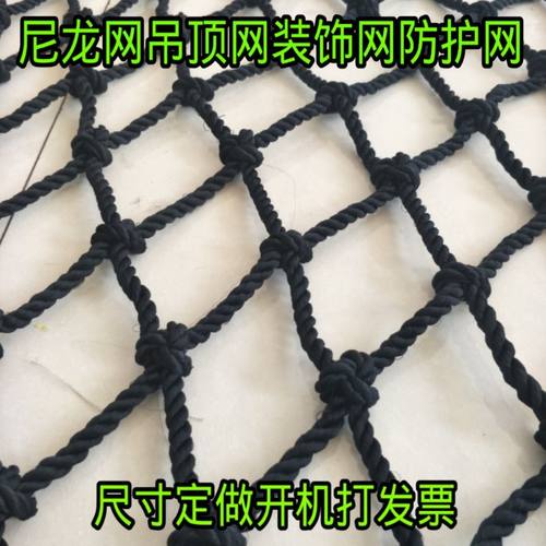 绳网黑色装饰楼梯麻绳防坠尼龙网
