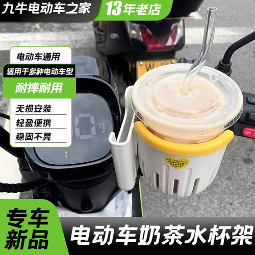 适用九号电动车水杯架A2Z/MZ1 30/Q80CQ3MIX奶茶架手机架改装配件