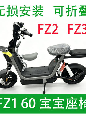 Fz160前置折叠宝宝椅儿童座椅