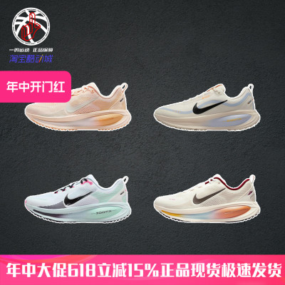 NikeVomero18跑步鞋