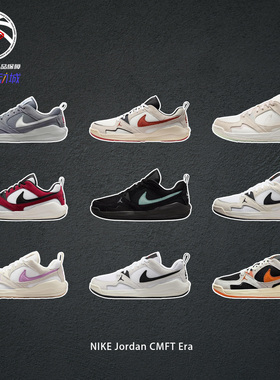 NIKE Jordan CMFT Era耐克25夏低帮休闲运动篮球鞋男女HJ6777-100