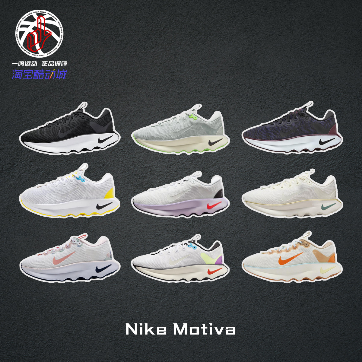 正品Nike耐克Motiva黑白粉夏季低帮厚底缓震休闲健身跑步鞋男女子