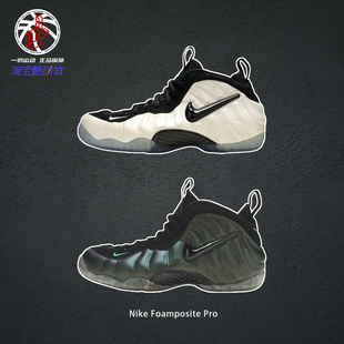 HF0794 Nike 喷泡男复古篮球鞋 Pro白黑耐克升级版 200 Foamposite