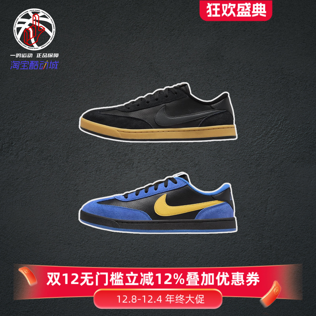 NikeSBFCClassic蓝黑板鞋男子