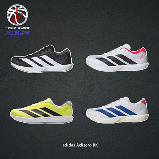 入门级跑鞋丨阿迪达斯adidas Adizero BK黑白色竞速跑步鞋JP6528