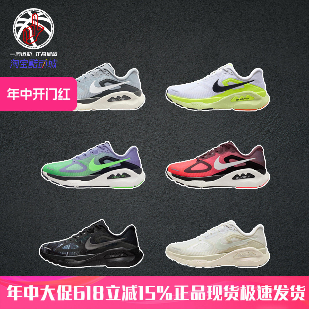 耐克春夏新款跑步鞋Nike Structure Plus网布中帮男女HQ3048-002