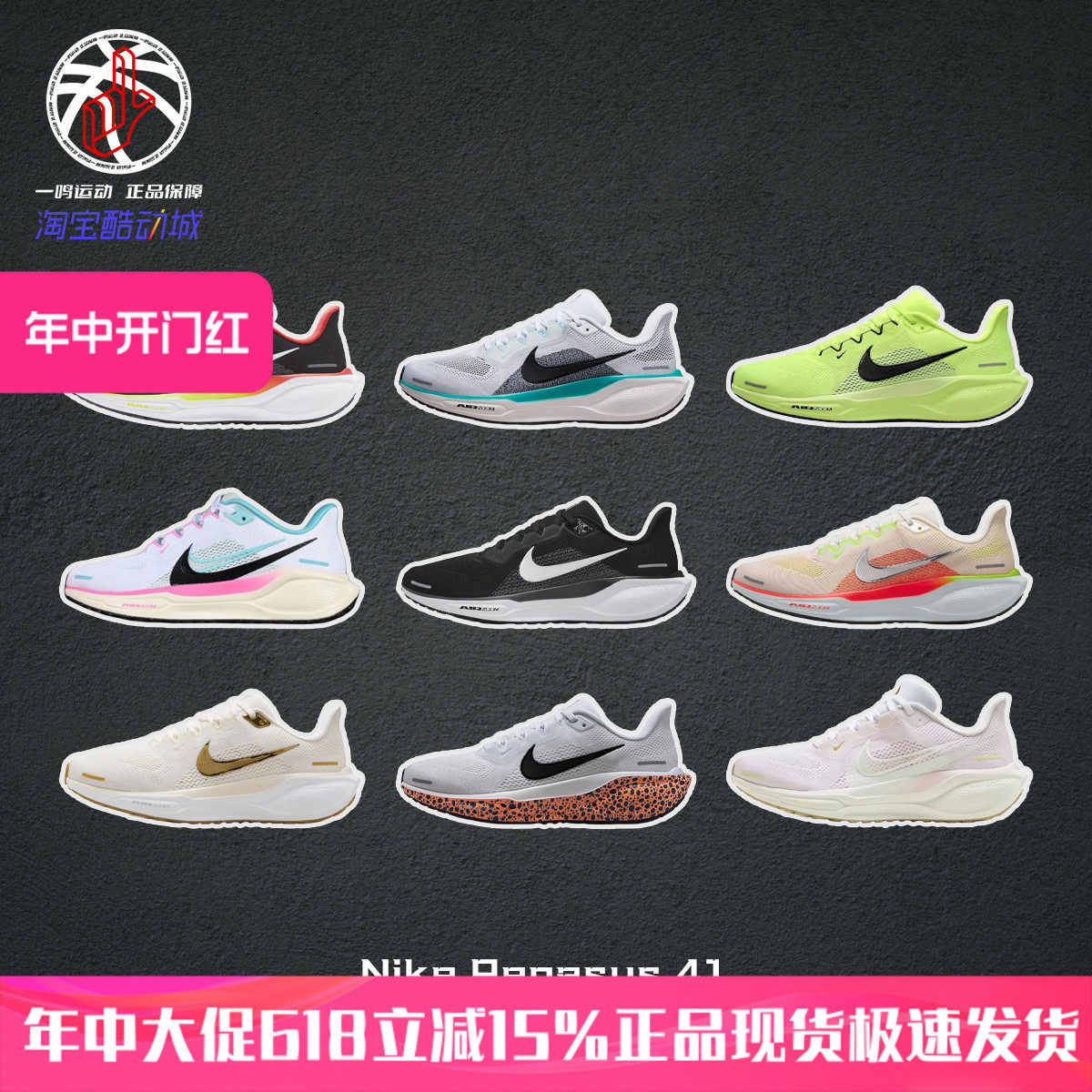 耐克Nike Pegasus 41白蓝飞马休闲运动健身夏季透气跑步鞋男女子