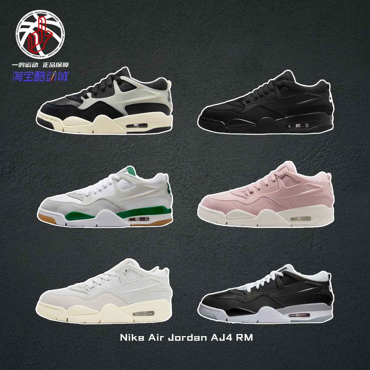 耐克AirJordanAJ4黑武士篮球鞋