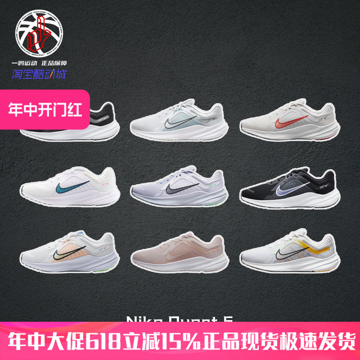 耐克2024年新款骑行鞋Nike Quest 5低帮透气户外跑鞋男女子DD0204