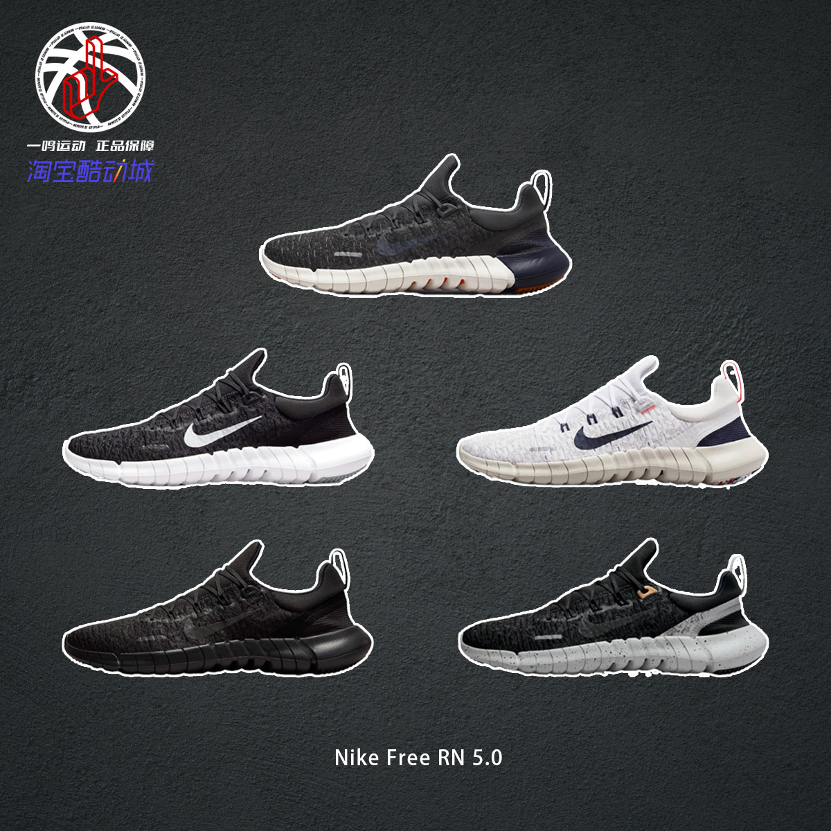 NikeFreeRN5.0专业训练鞋