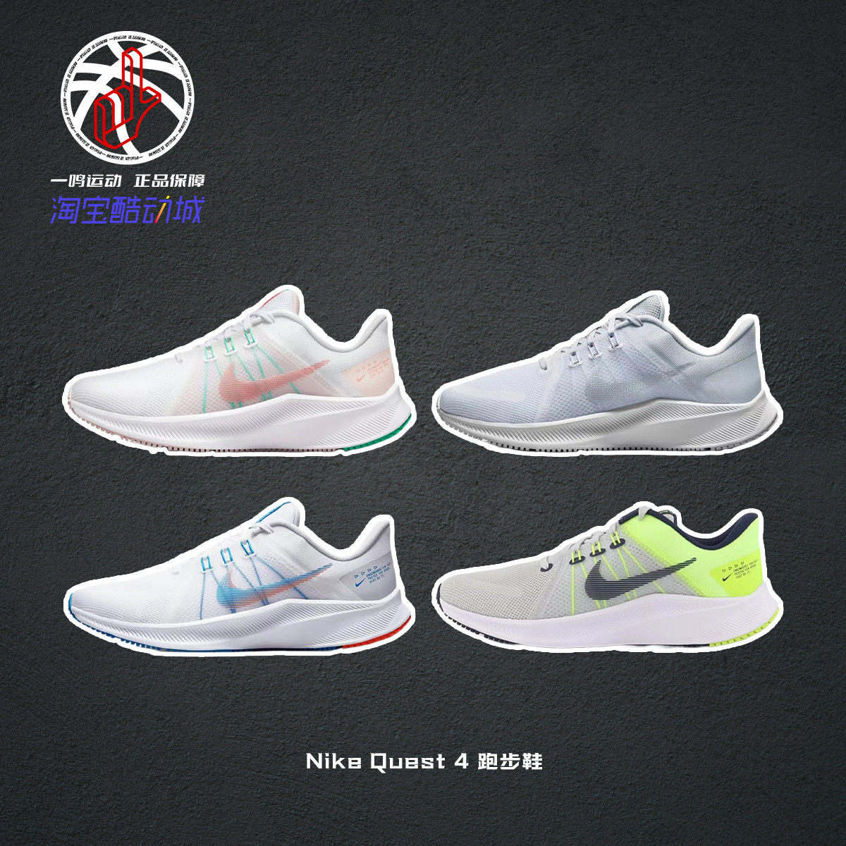 NikeQuest4休闲健步跑步鞋女款