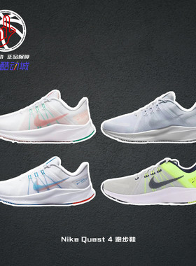 耐克夏季轻便跑步鞋Nike Quest 4白绿粉低帮休闲健步女DA1106-105