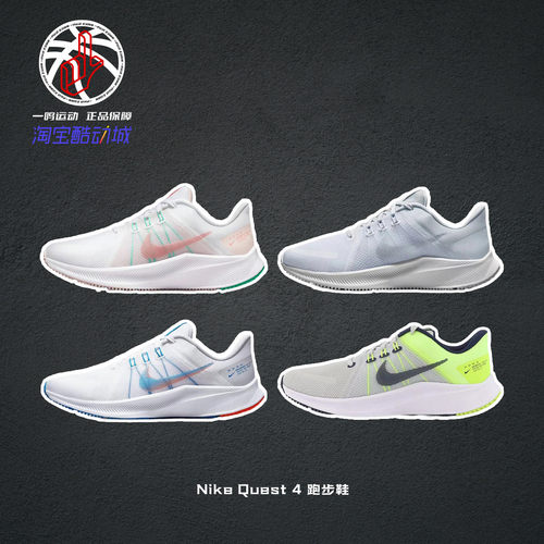 NikeQuest4休闲健步跑步鞋女款