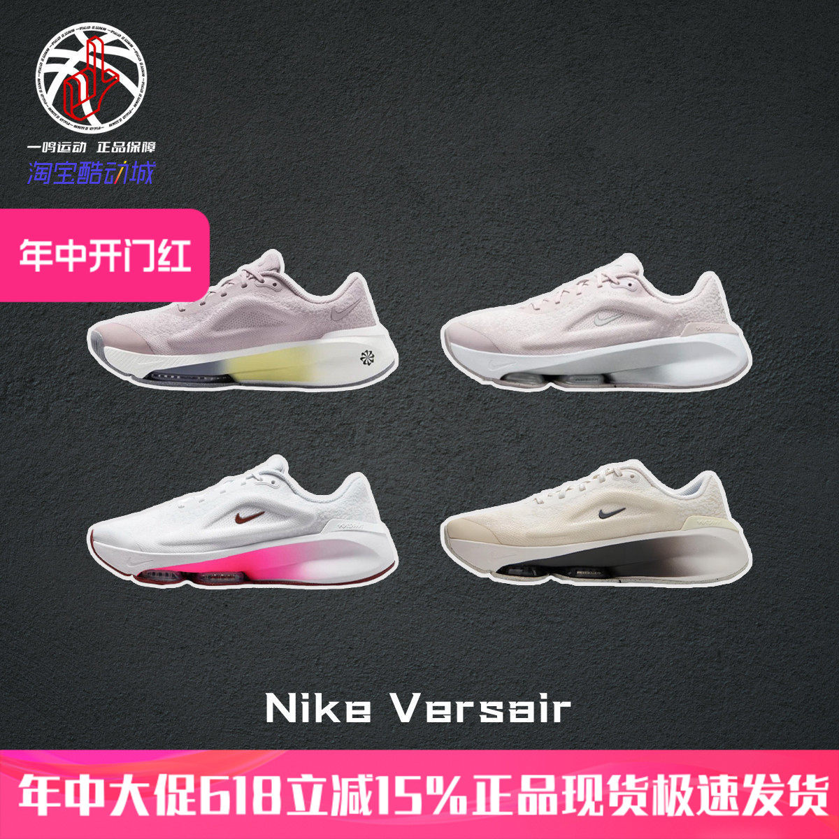 NikeVersair夏季低帮健身训练鞋